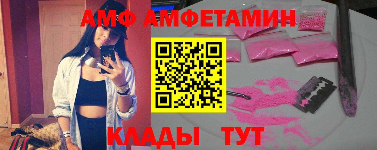 Минеральные Воды  АМФ  Вход с VPN  АМФ 97% 