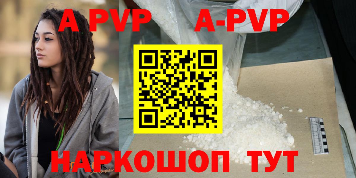Минеральные Воды  APVP СК КРИС  Альфа ПВП Соль  Вход с VPN 