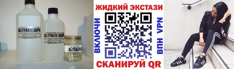 БУТИРАТ оксана  mega   Минеральные Воды  наркошоп 