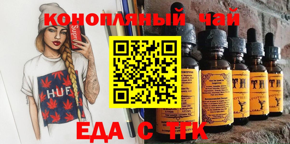 Печенье с ТГК марихуана Минеральные Воды