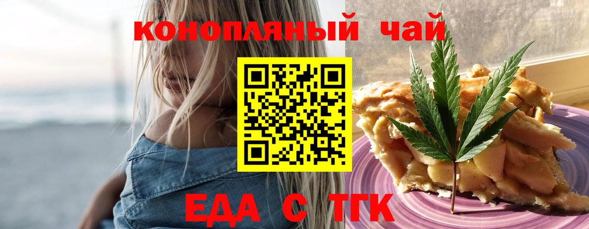 Минеральные Воды  Еда ТГК конопля  Вход с VPN 