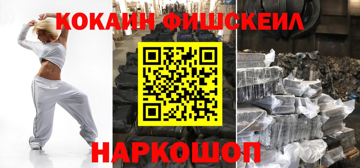 Минеральные Воды  купить наркотики сайты  Вход с VPN  КОКАИН Эквадор  COCAIN 99% 