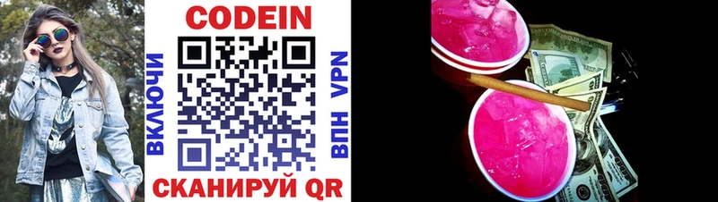 дарнет шоп  Минеральные Воды  Кодеин Purple Drank 