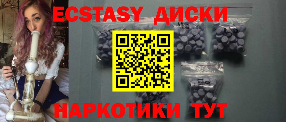 Ecstasy VHQ  Вход с VPN  Минеральные Воды  Экстази XTC 