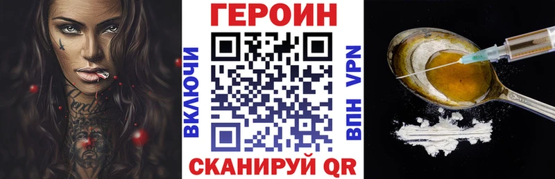 ГЕРОИН Афган  Минеральные Воды 