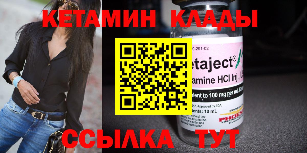 Минеральные Воды  КЕТАМИН VHQ  площадка наркотические препараты  Вход с VPN 