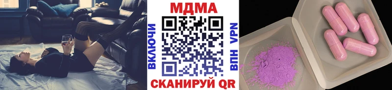 MDMA Molly  даркнет сайт  МЕГА зеркало  Минеральные Воды 