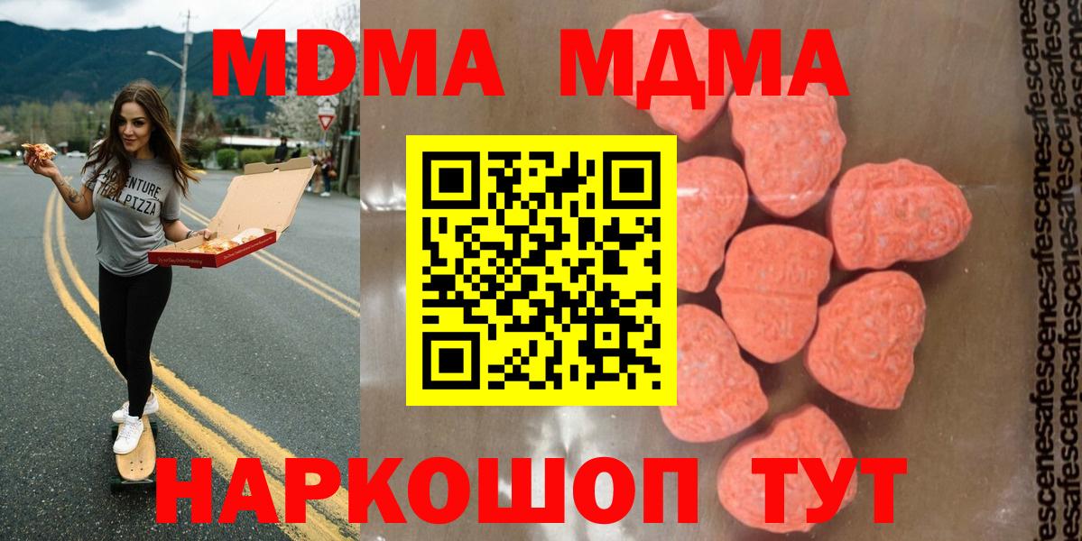 Минеральные Воды  МДМА кристаллы  МДМА молли  Вход с VPN 
