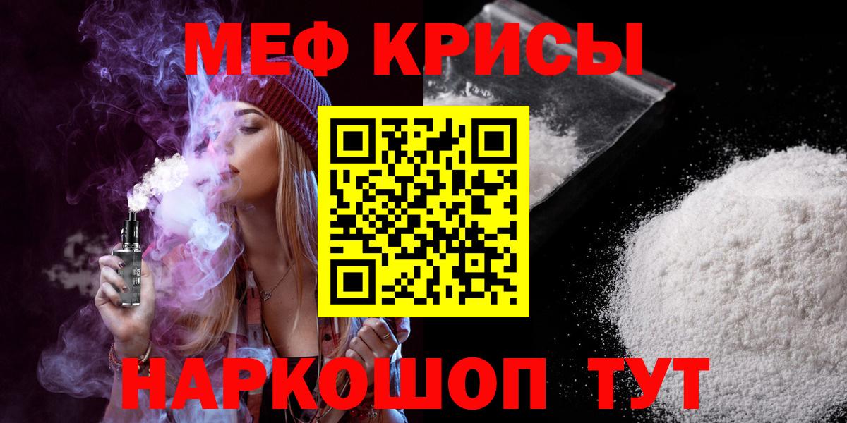 МЕФ кристаллы Минеральные Воды