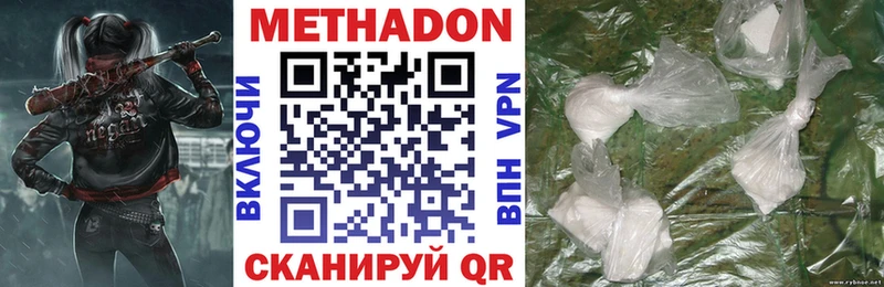 МЕТАДОН methadone  мега ссылки  Минеральные Воды 