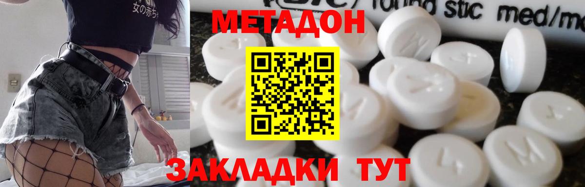 Минеральные Воды  Метадон белоснежный  Вход с VPN 