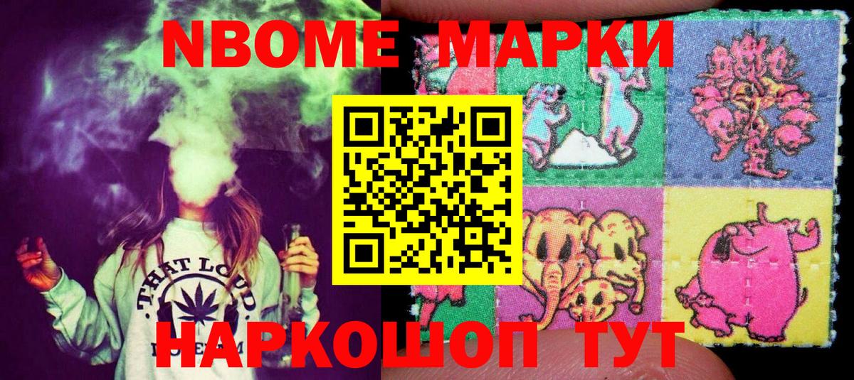 Марки NBOMe 1500мкг  Марки NBOMe 1500мкг  Минеральные Воды  Вход с VPN 