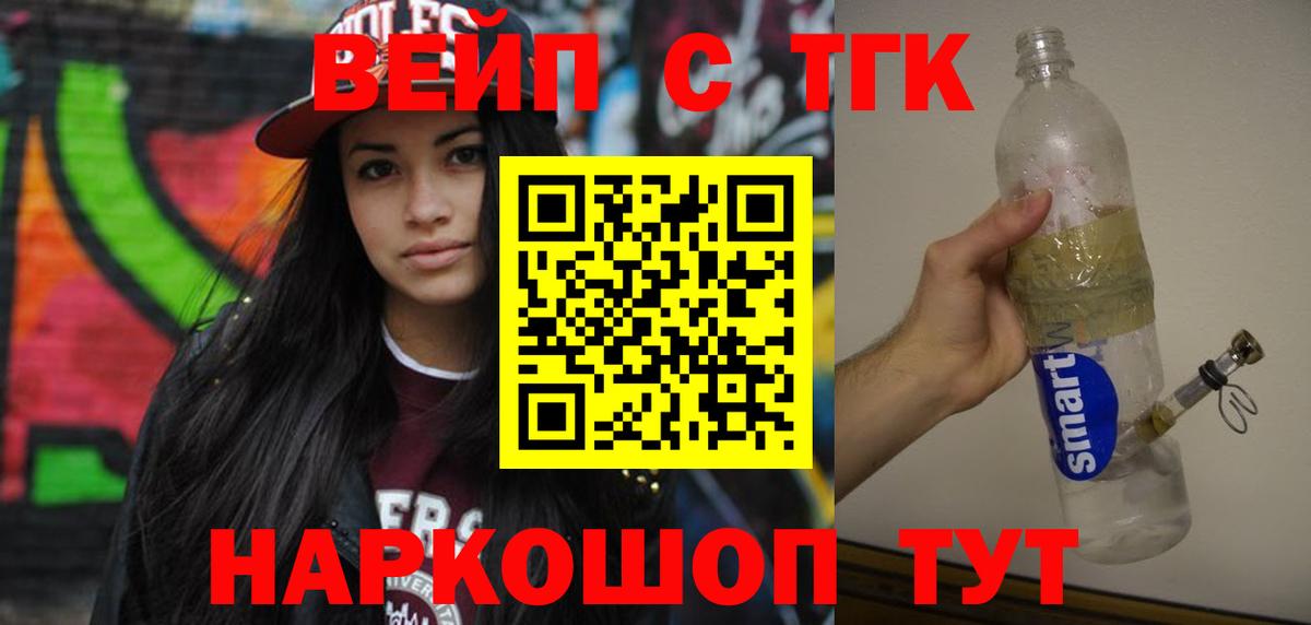 ТГК THC oil Минеральные Воды